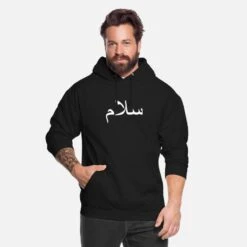 'Salam - Friede' Unisex Hoodie | Spreadshirt -Stedman Geschaft salam friede unisex hoodie 2