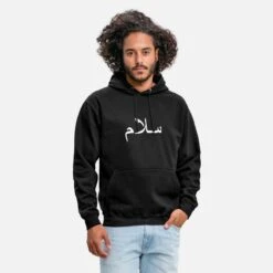 'Salam - Friede' Unisex Hoodie | Spreadshirt